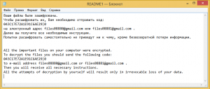ombre ransomware rançon note