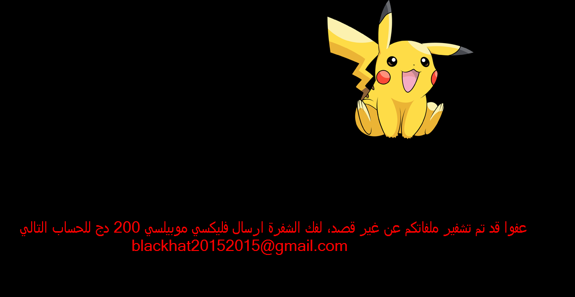 STF-pokemongo-ransomware-pokemon-go-virus-happy-pikachu-screensaver