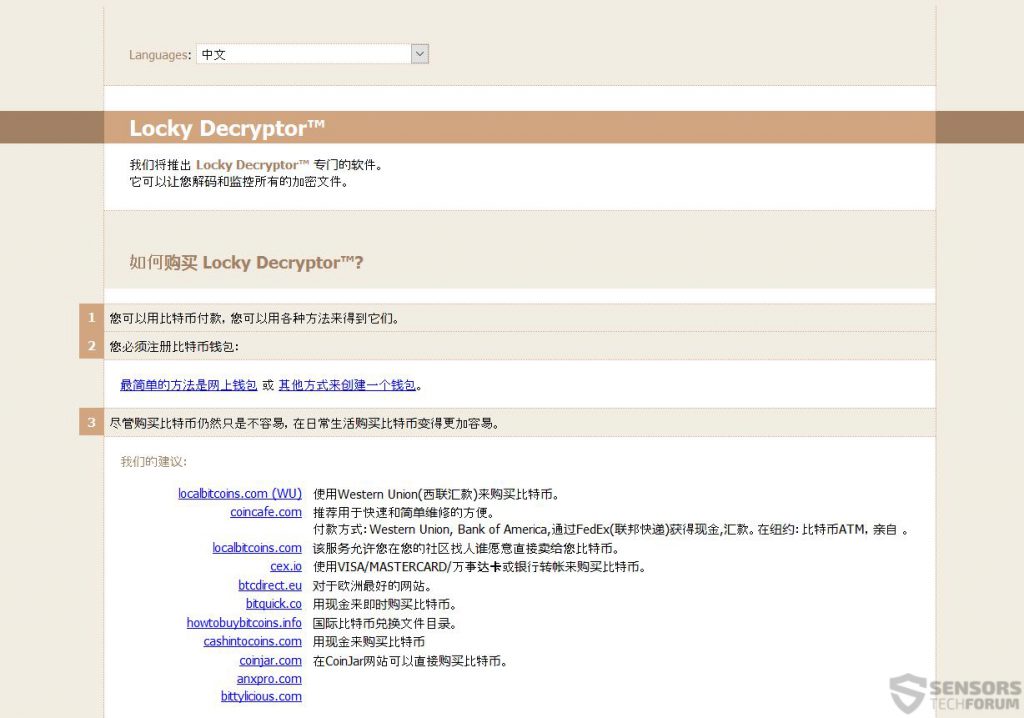 tor-browser-locky-kinesisk-versionen-sensorstechforum