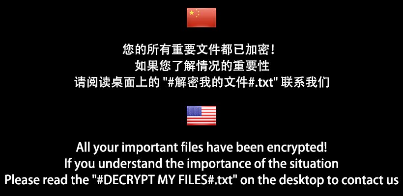 FilesL0cker RAN$OMWARE ransom note english chinese