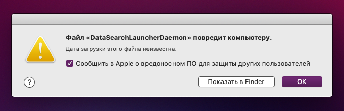 DataSearchLauncherDaemon will damage your computer pop-up on mac remove