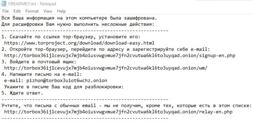 stf-pizhon-virus-file-ransom-note-russian-txt