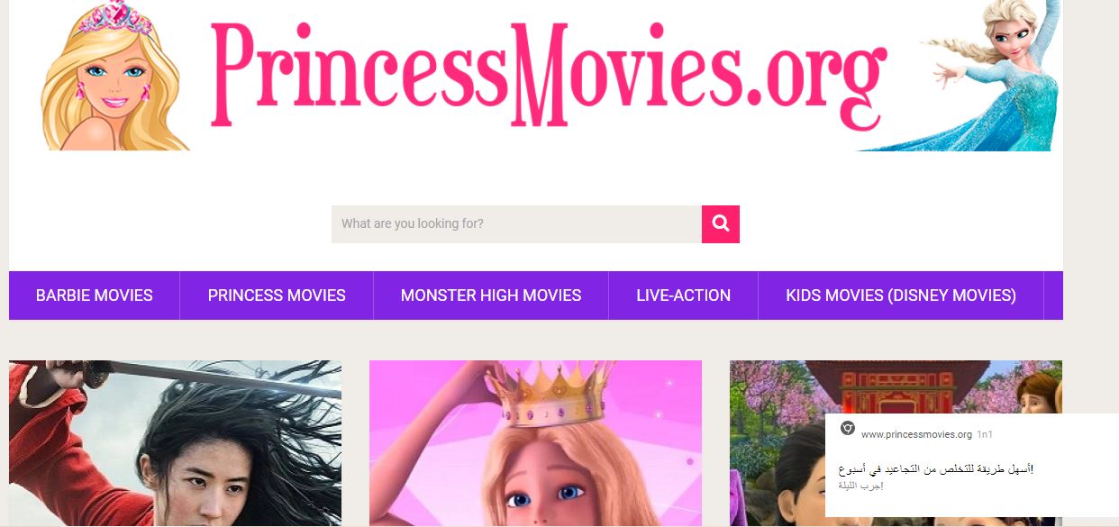 Princessmovies.orgリダイレクトウイルス