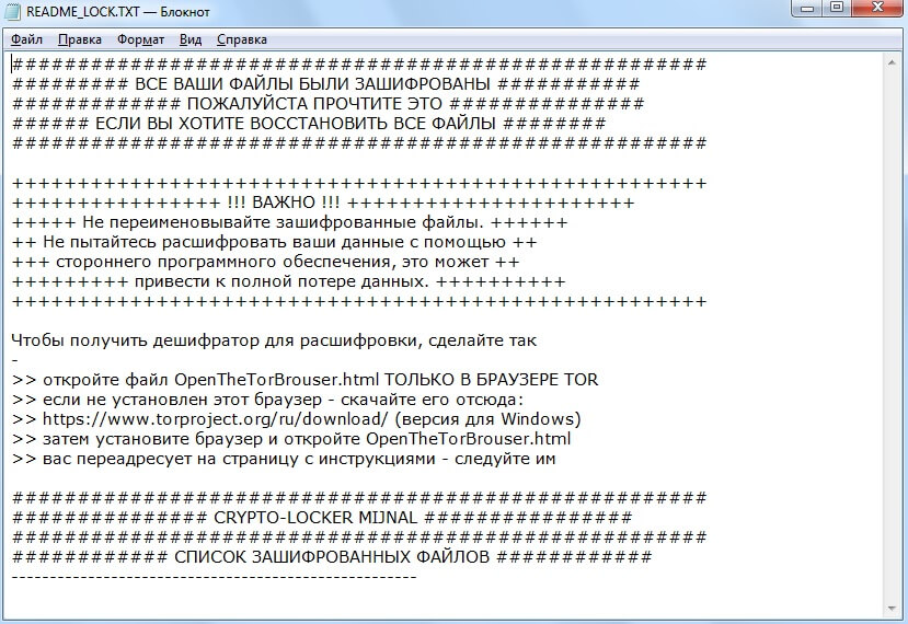 stf-mijnal-virus-file-russian-ransomware-note