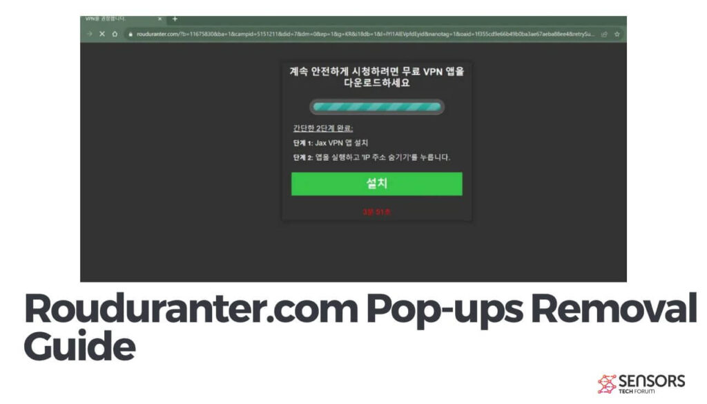 Rouduranter.com Guida alla rimozione dei pop-up