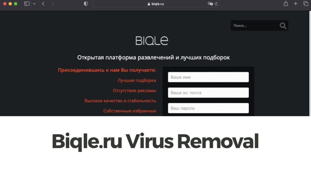 Annonces de virus Biqle.ru - Comment faire pour supprimer ce