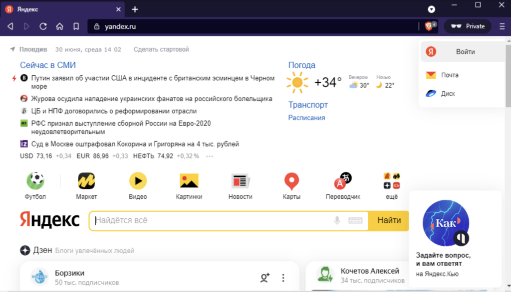 yandex.ru omdirigerer