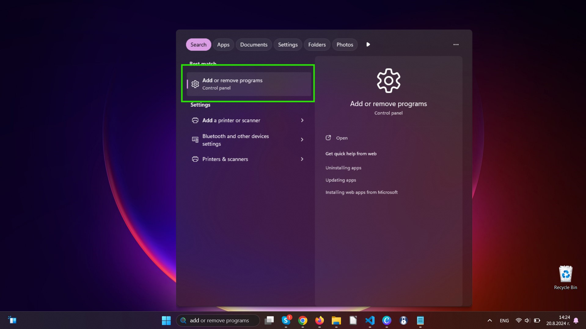 Windowsからマルウェアをアンインストールする 11 ステップ 1