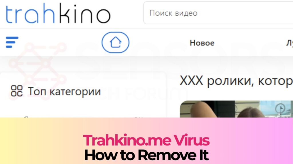 Trahkino.me Pop-ups Virus - How to Remove It 