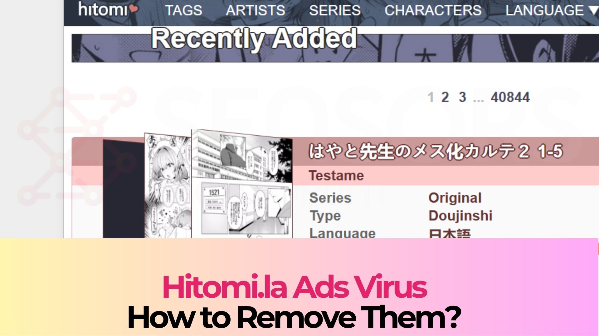 Hitomi.la ポップアップ マルウェア - 取り外しガイド [修理]