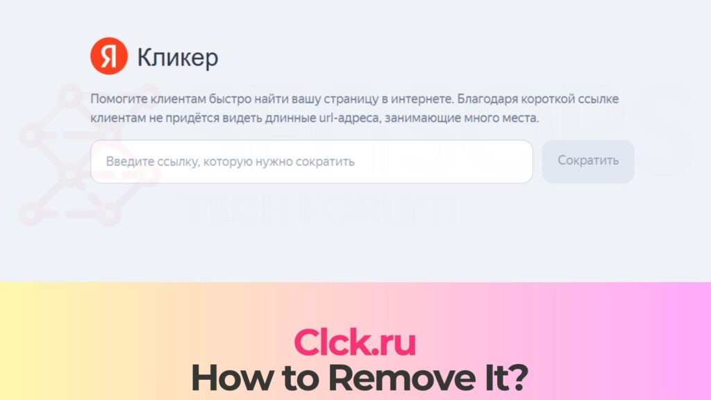 Clck.ru pop op-virus - Hvordan du fjerner det 